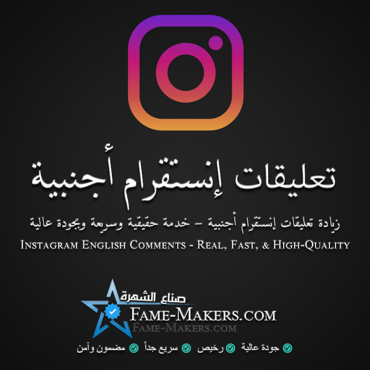 تعليقات انستقرام اجنبية